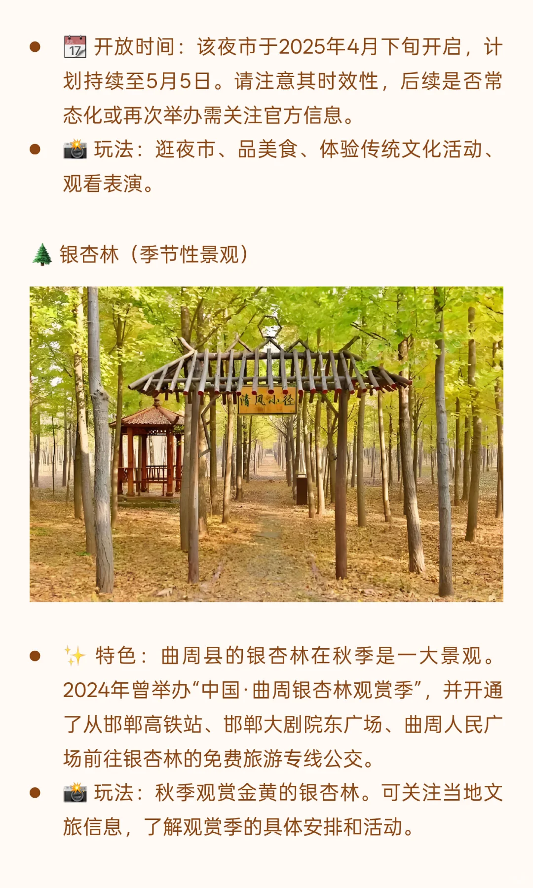 河北曲周县：县城探宝-全国县城美食+游玩攻