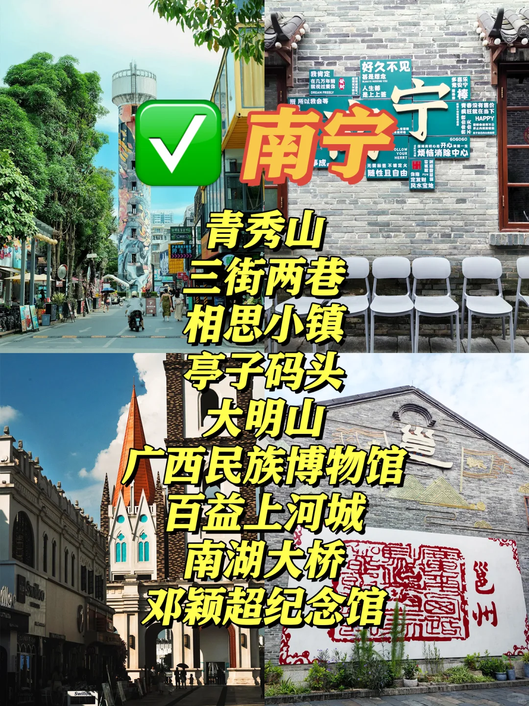 🗺广西14市热门景点汇总✨