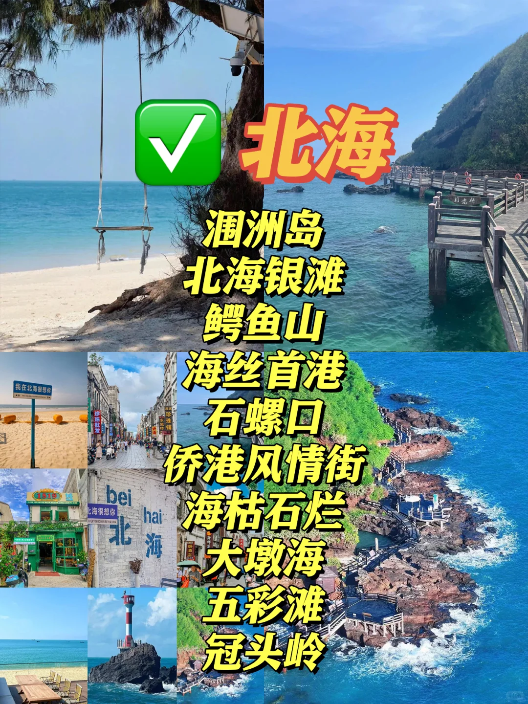 🗺广西14市热门景点汇总✨