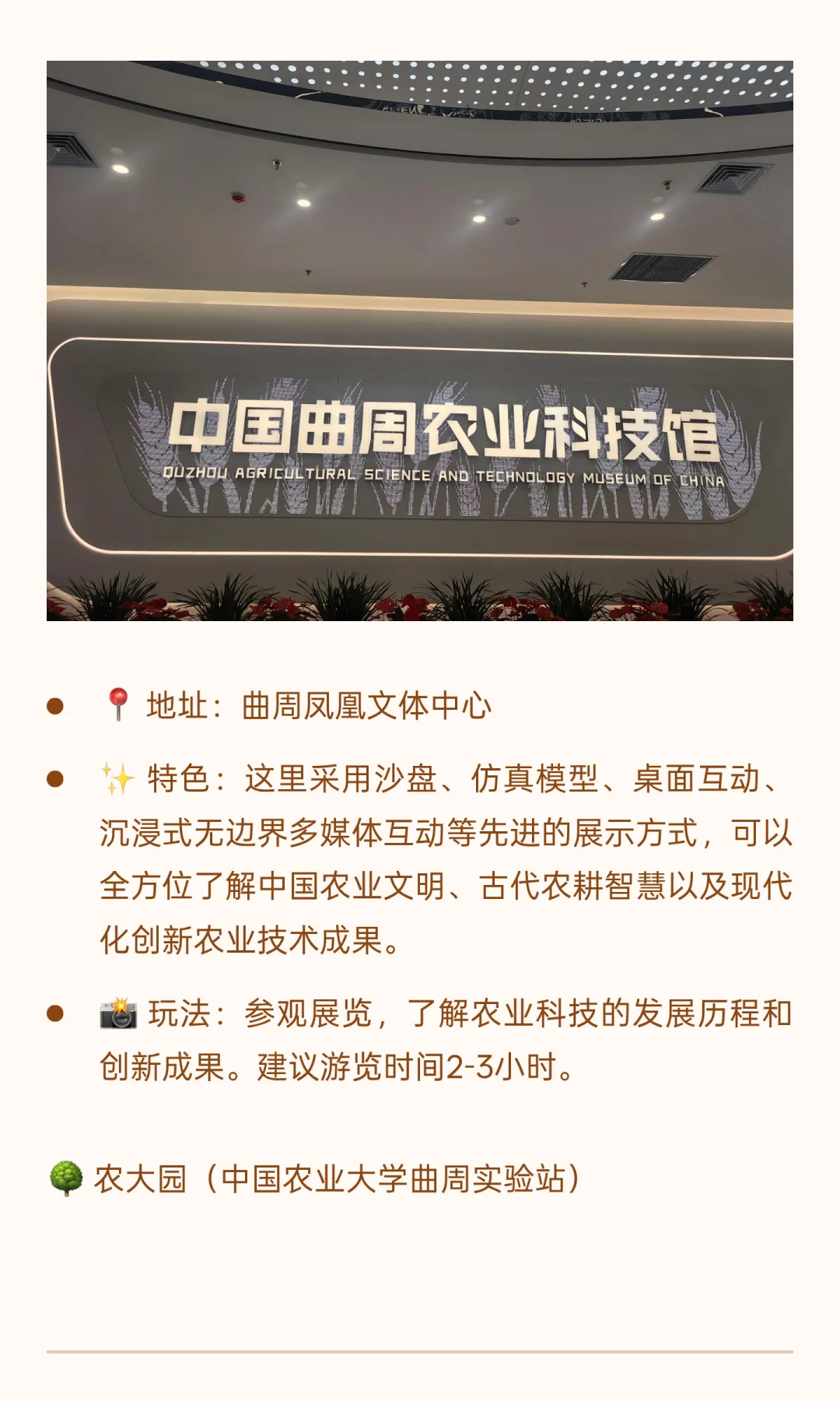 河北曲周县：县城探宝-全国县城美食+游玩攻