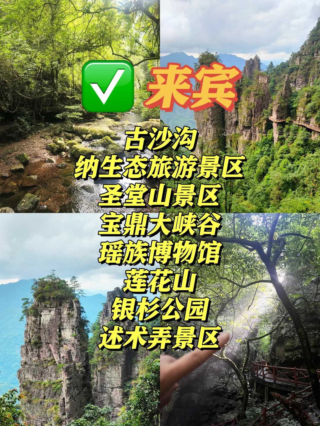 🗺广西14市热门景点汇总✨