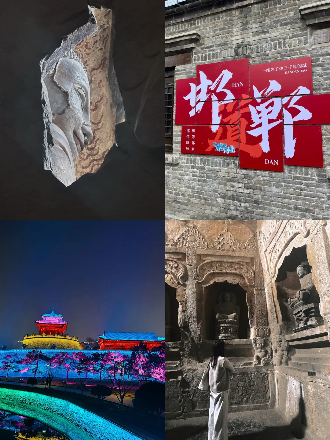 邯郸，一座来了还想来的城市