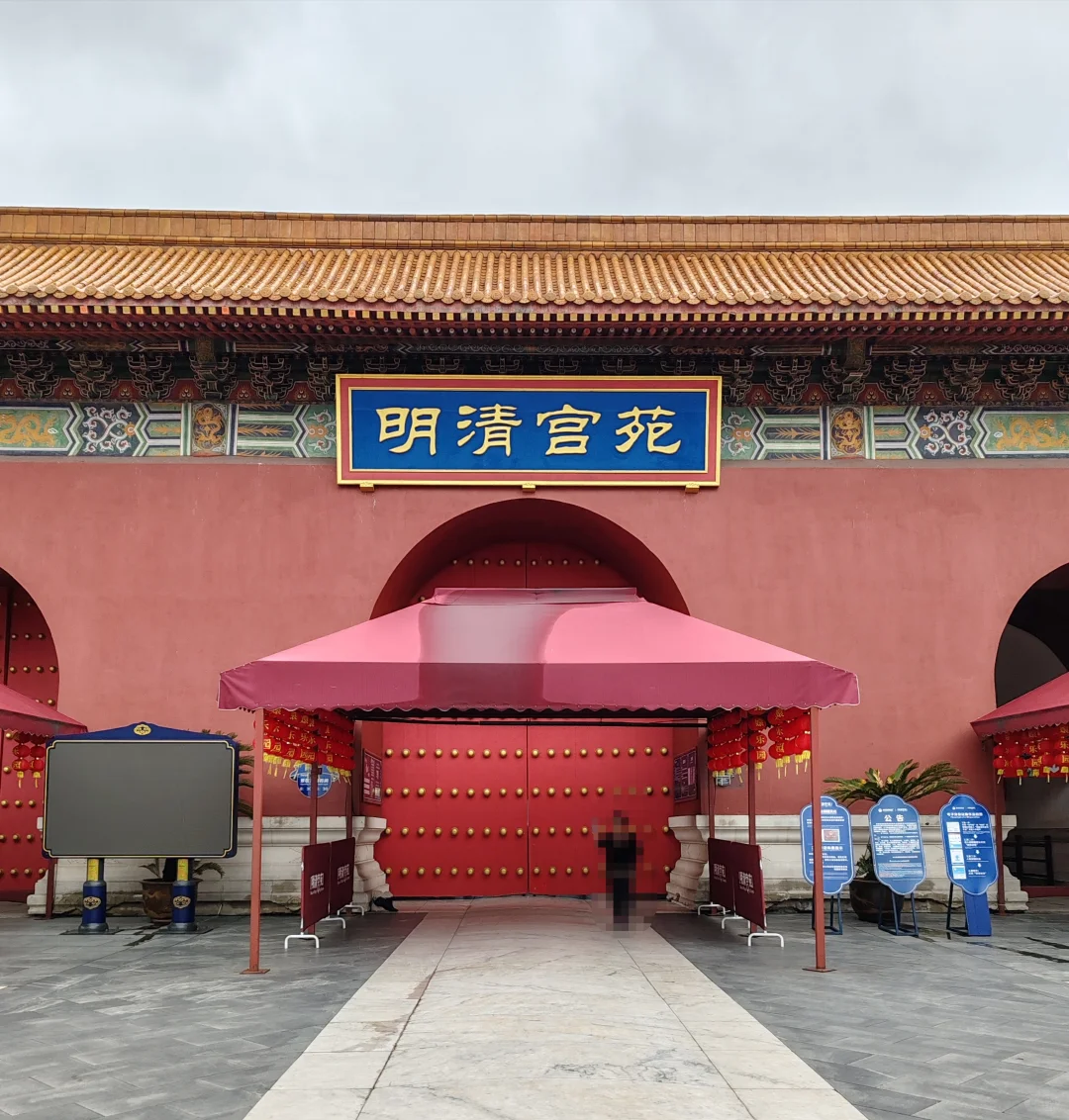 12小时‖玩转横店影视城3+1个景点