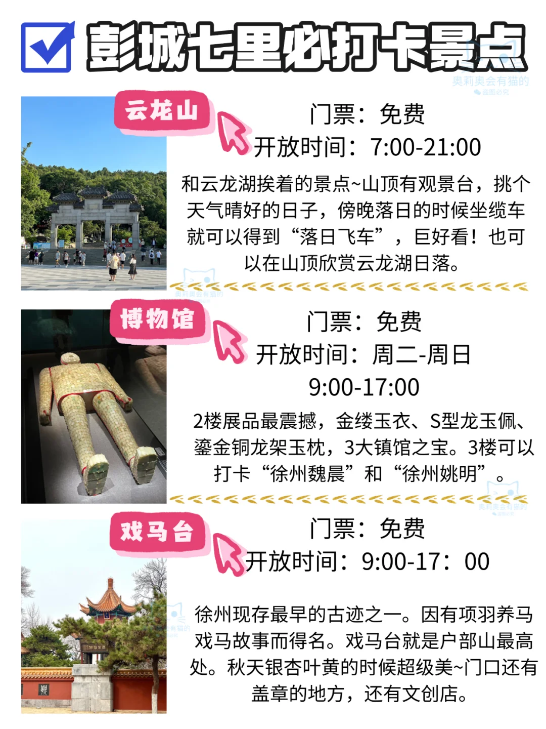 7月徐州已回，说说不一样的大实话……