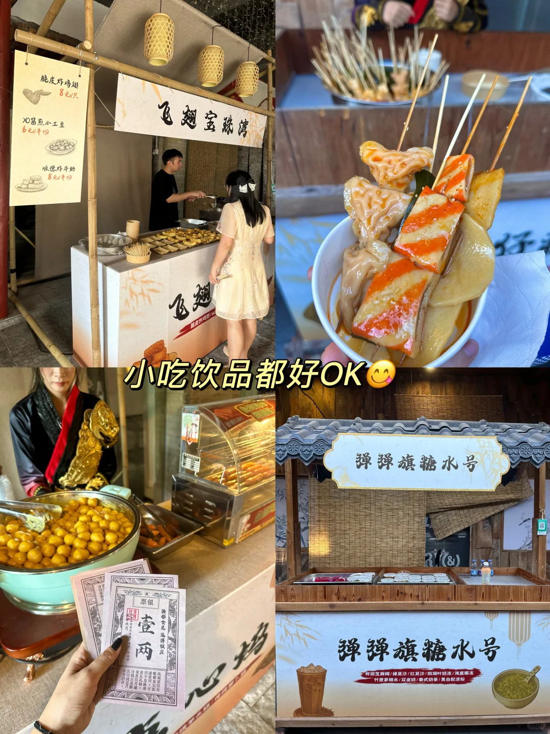 中山4A景区⛩️ 59r玩足3️⃣小时沉浸剧游！！