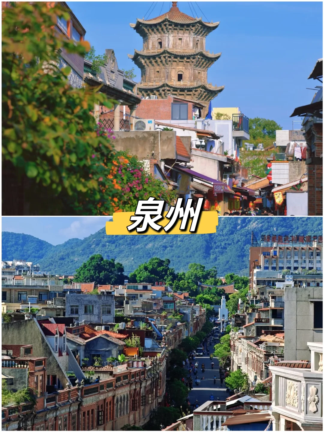 五一不挤，适合小住三天的7个小众城市✨