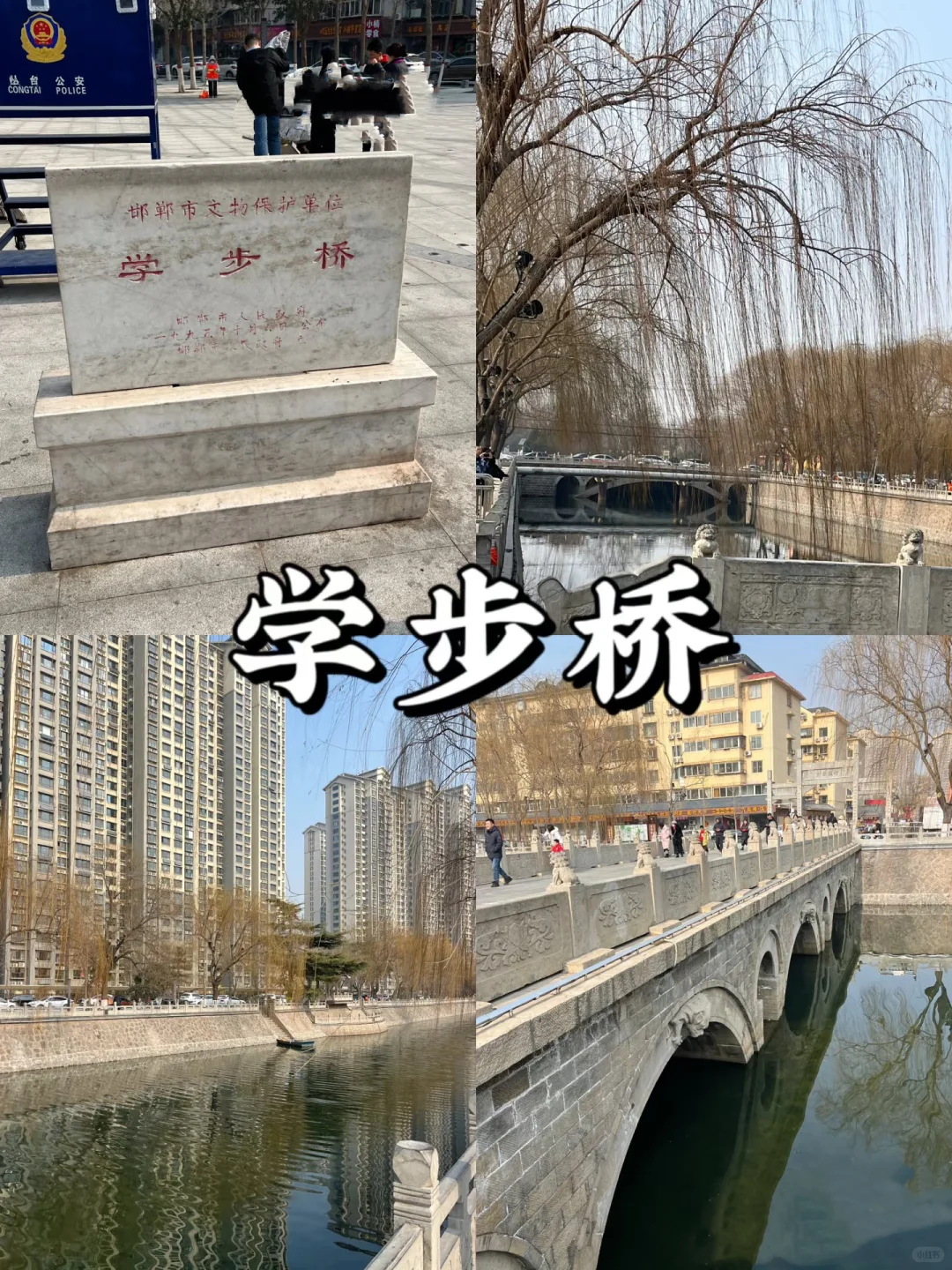 邯郸，一座来了还想来的城市