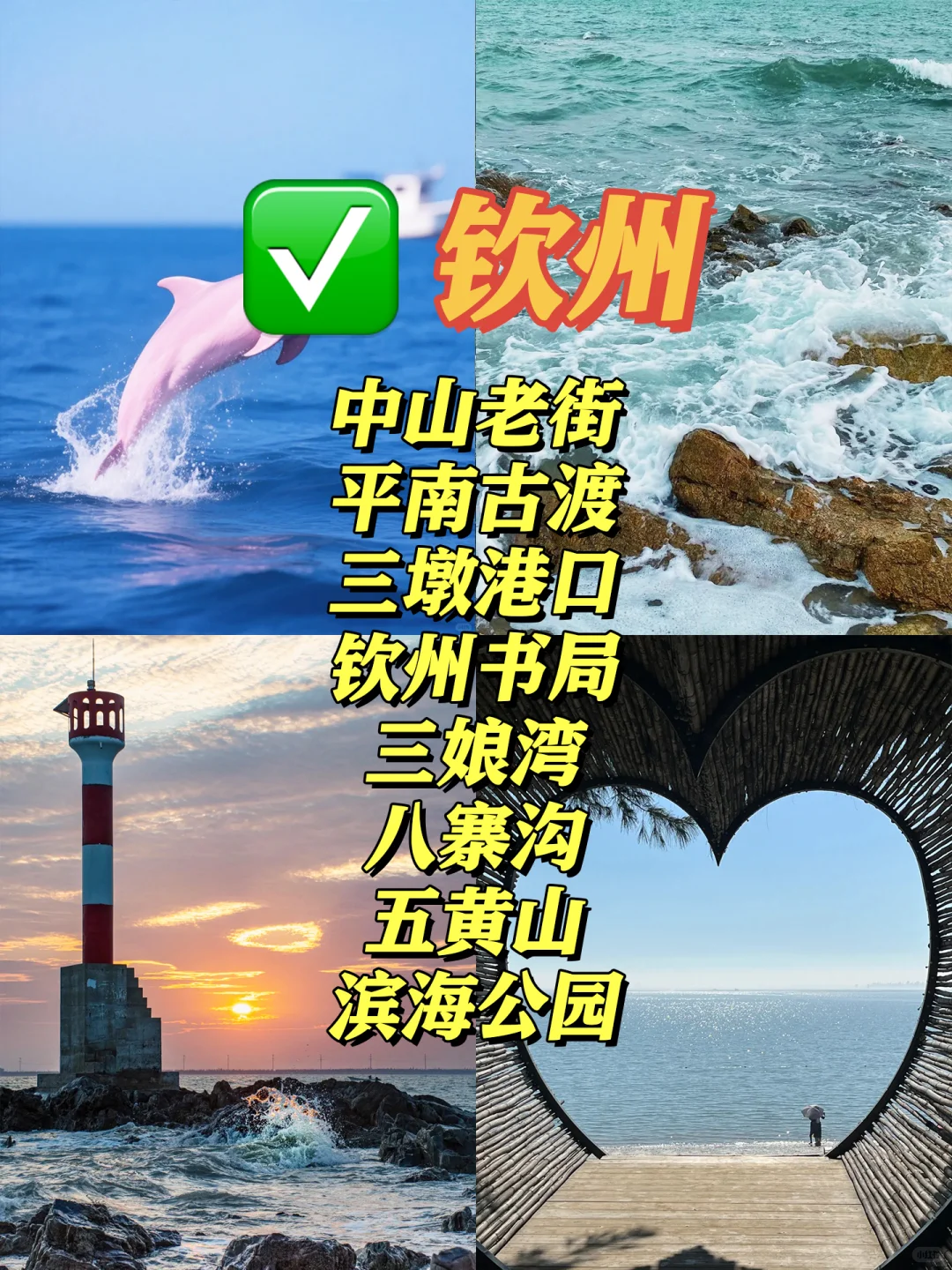 🗺广西14市热门景点汇总✨