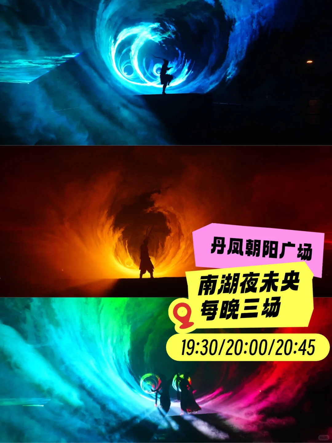 唐山南湖暑期夜游全攻略(内含详细时间表)!