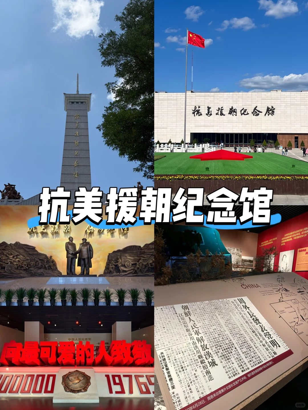 【辽宁篇-丹东】“我在鸭绿江畔看朝鲜”
