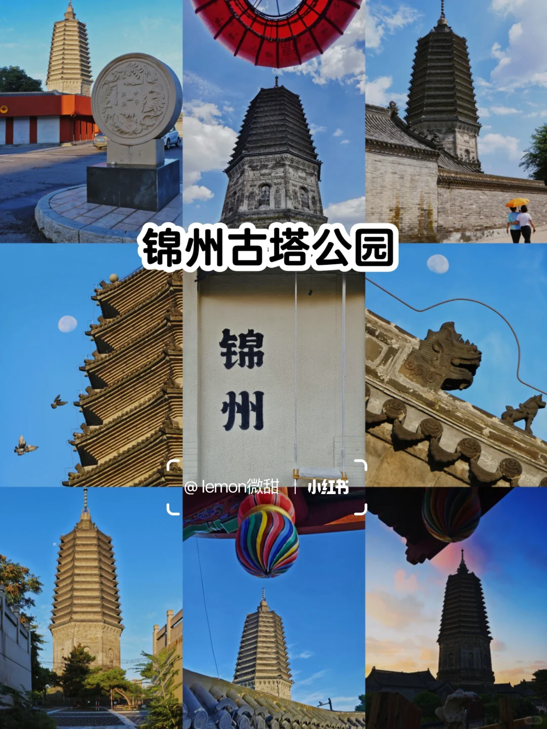 暑假锦州两日游打卡12个景点路线