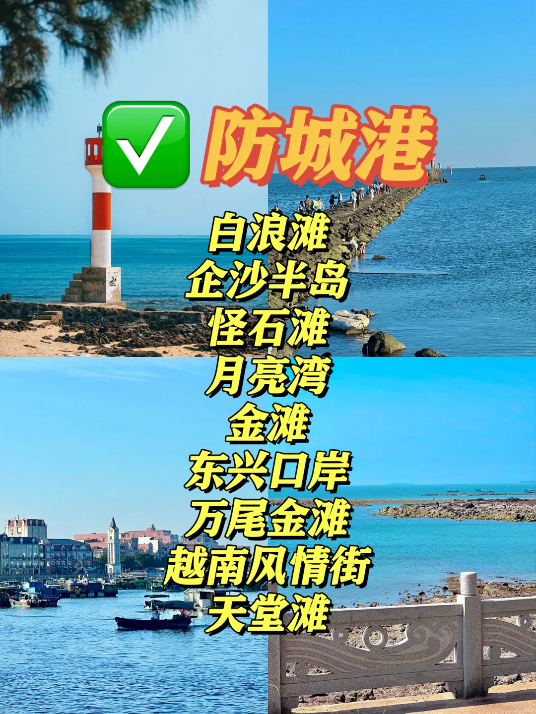 🗺广西14市热门景点汇总✨