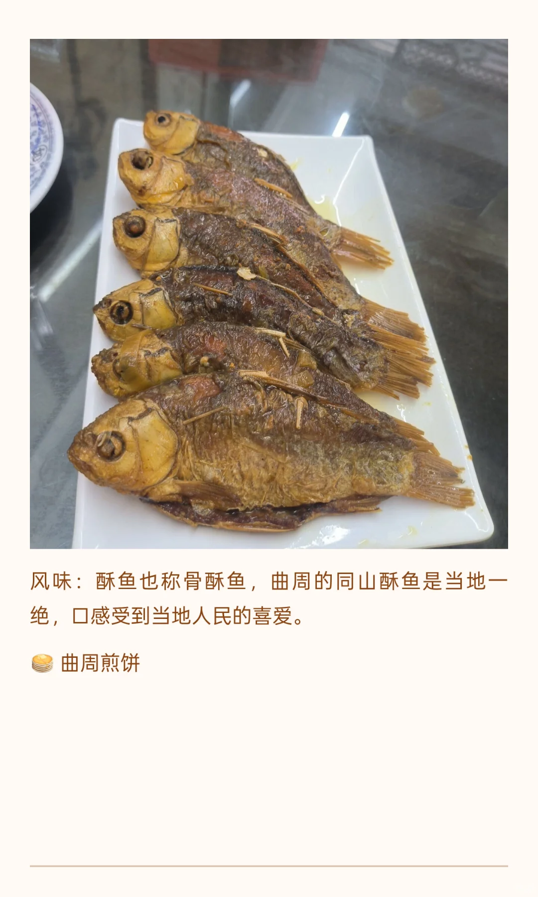 河北曲周县：县城探宝-全国县城美食+游玩攻