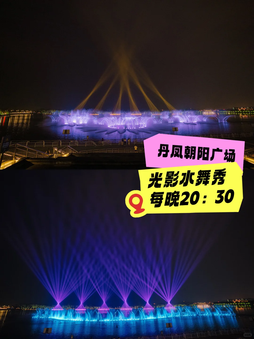 唐山南湖暑期夜游全攻略(内含详细时间表)!