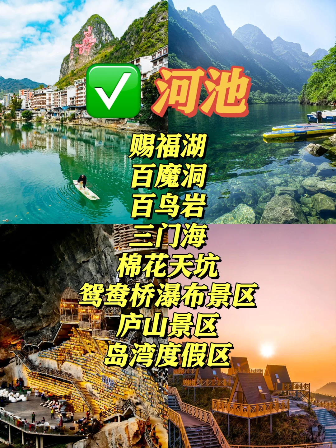 🗺广西14市热门景点汇总✨