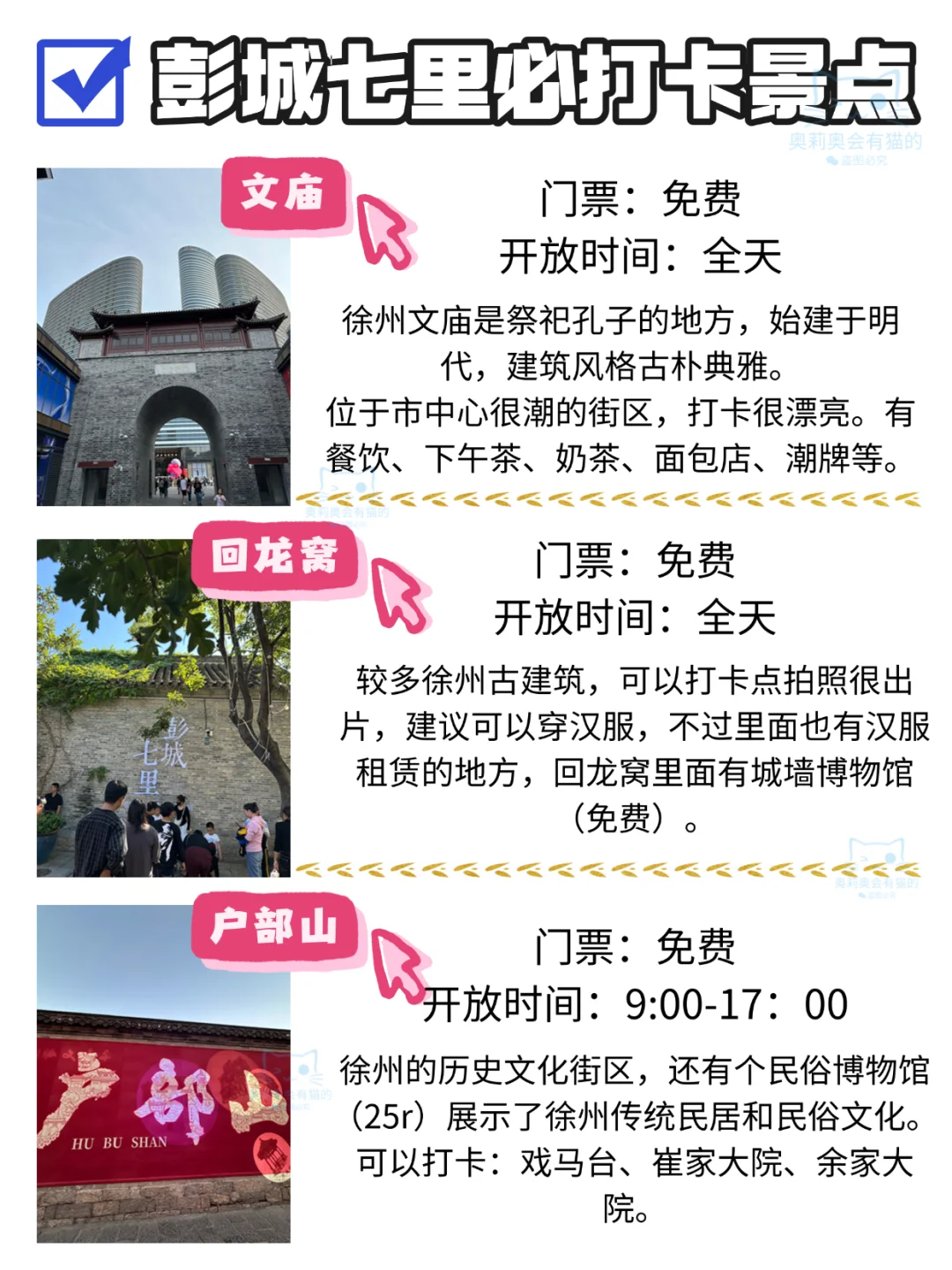 7月徐州已回，说说不一样的大实话……