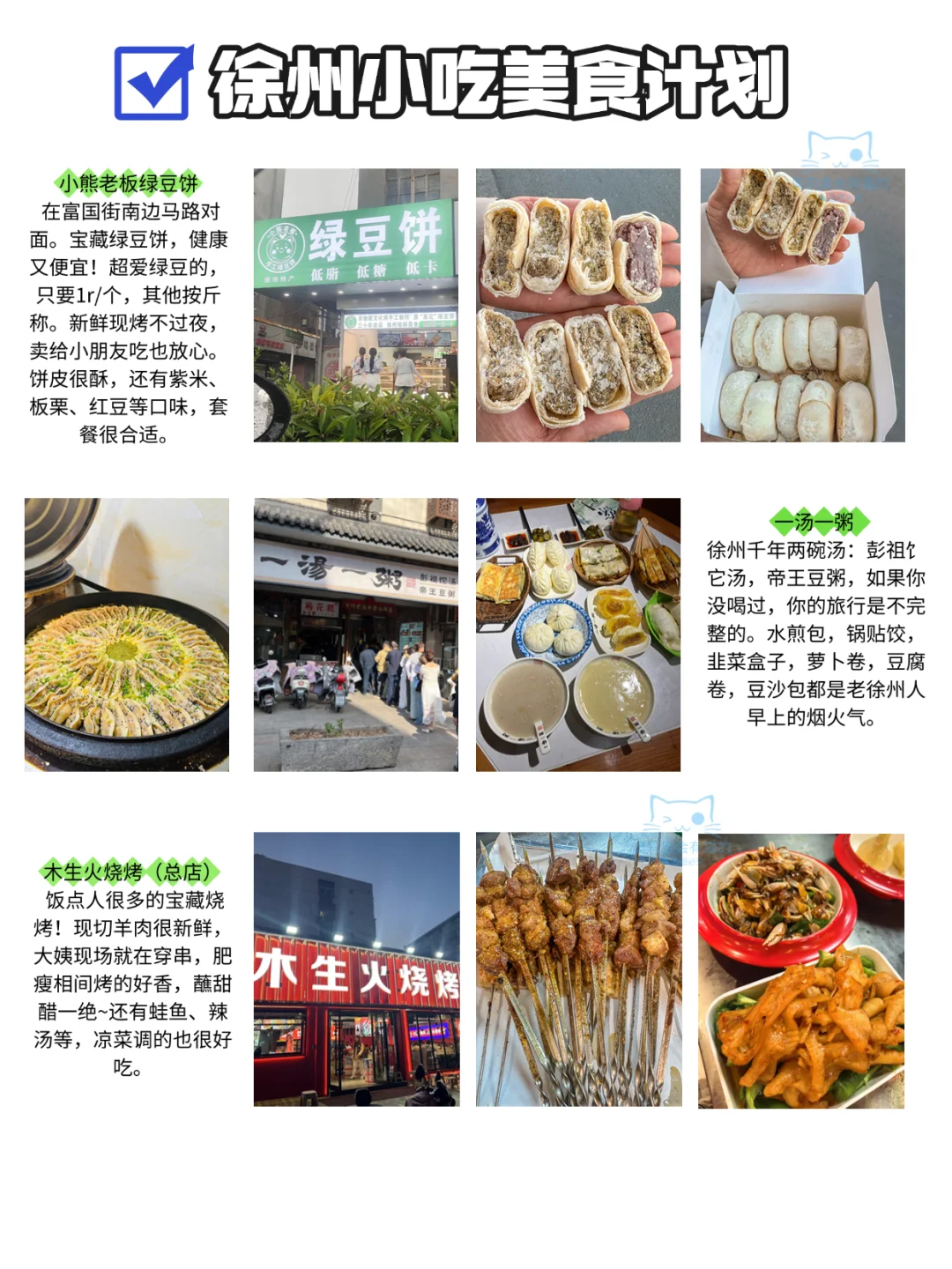 7月徐州已回，说说不一样的大实话……