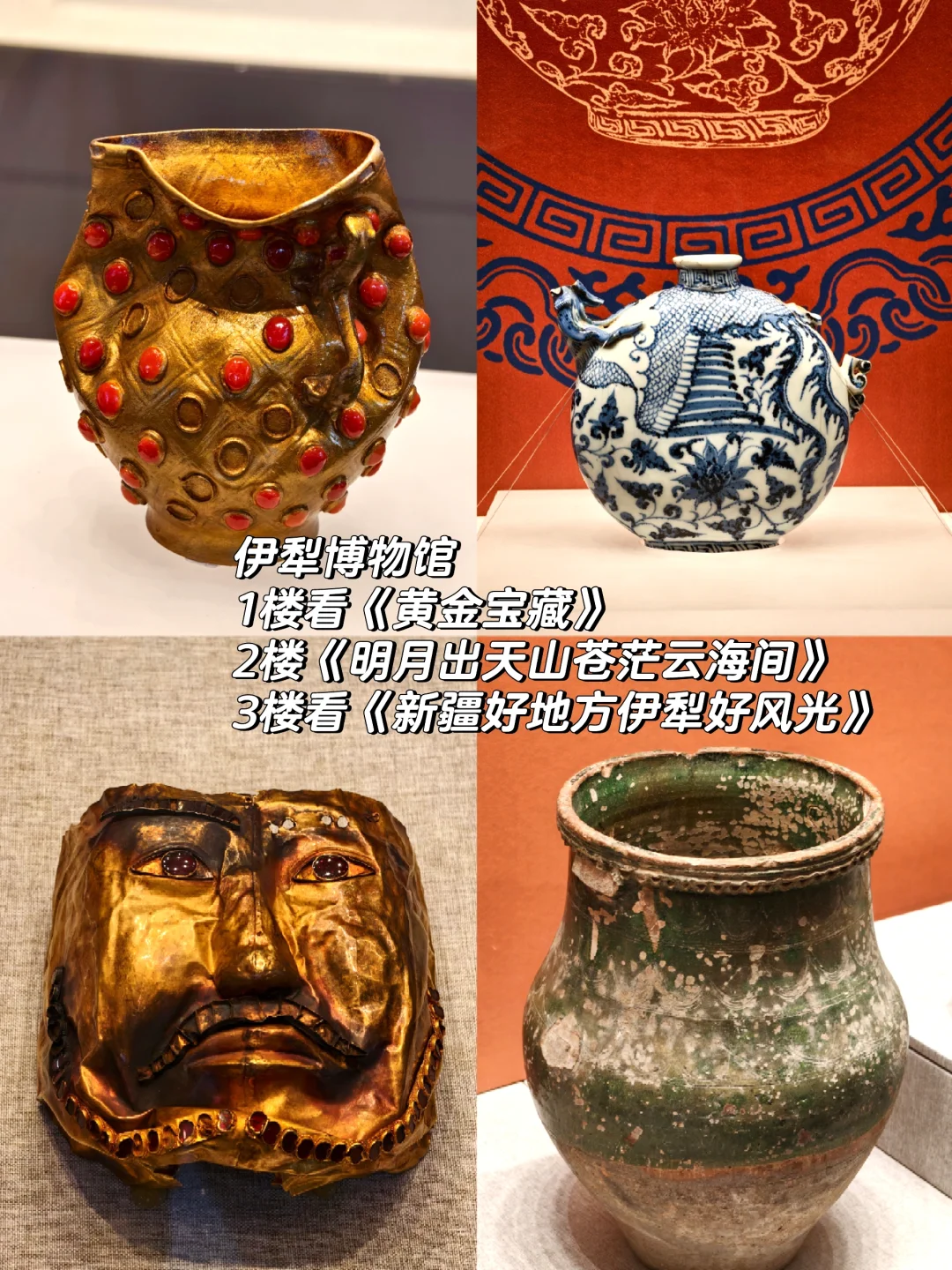 伊宁一日游,保姆级游玩攻略,不走回头路