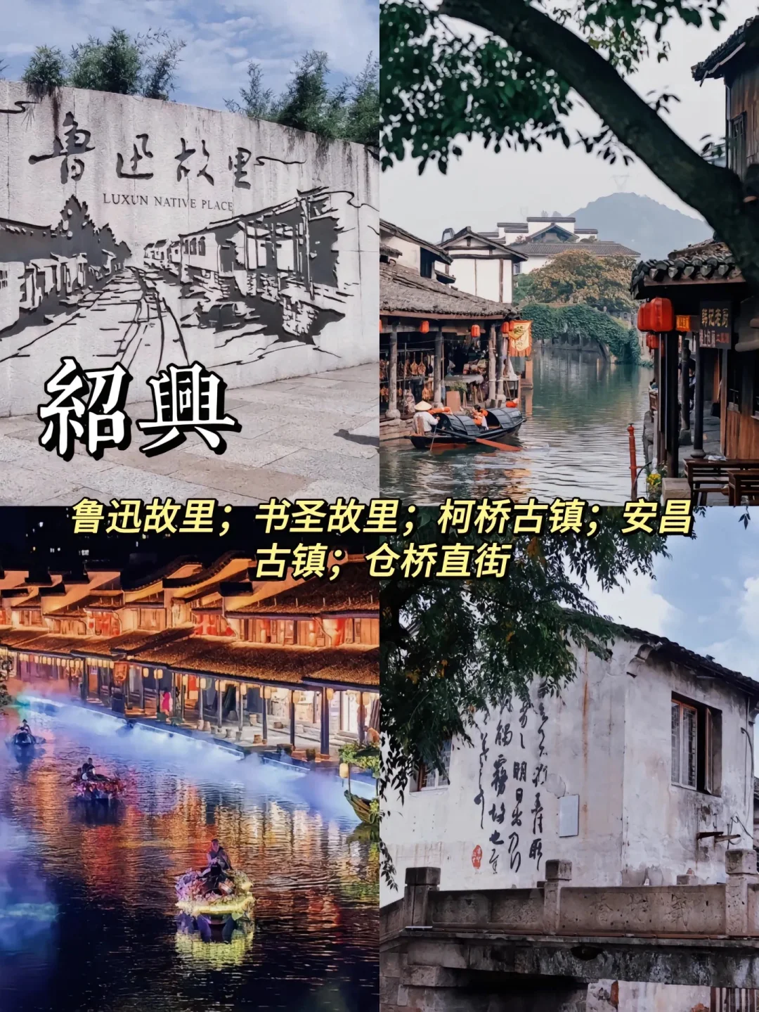 江南九个市·必打卡景点