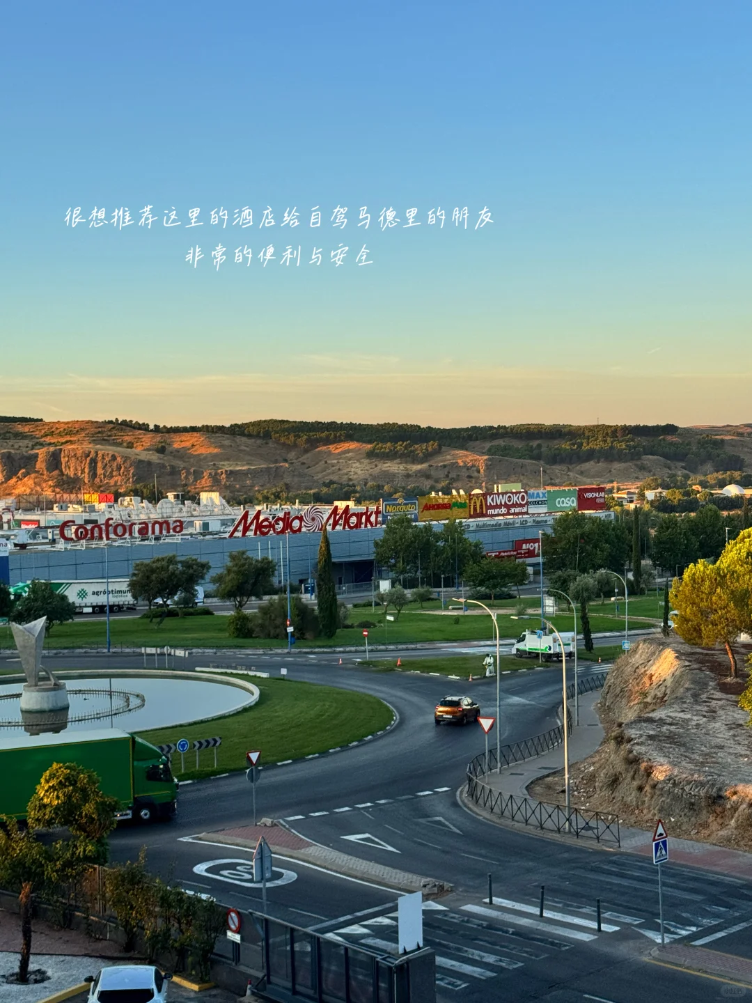 马德里Plog | 在欧洲自驾的自由感🚗