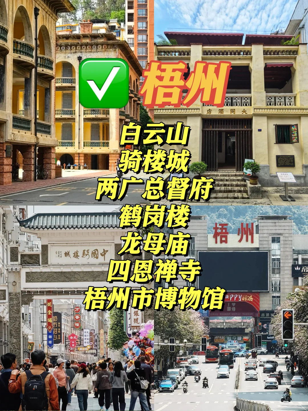 🗺广西14市热门景点汇总✨