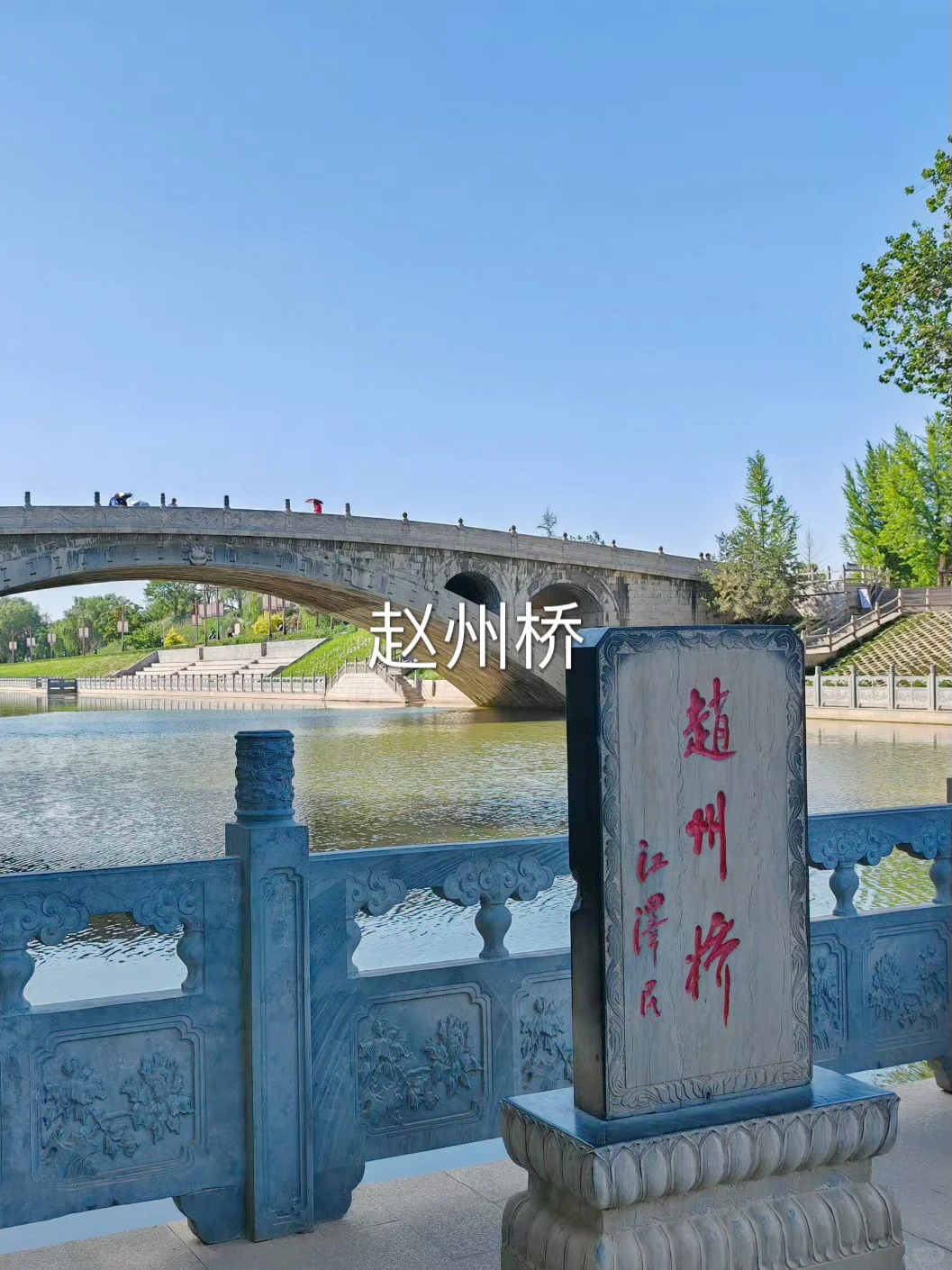 这么近那么美周末到河北石家庄😄