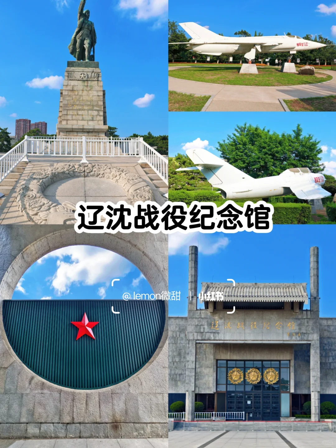 暑假锦州两日游打卡12个景点路线