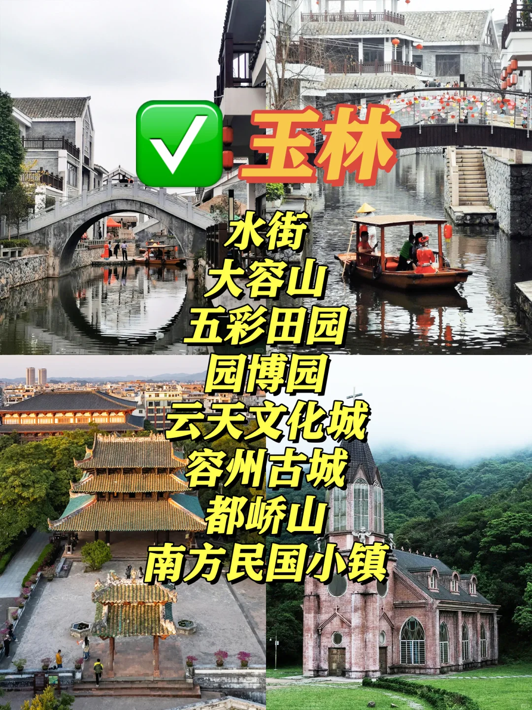 🗺广西14市热门景点汇总✨