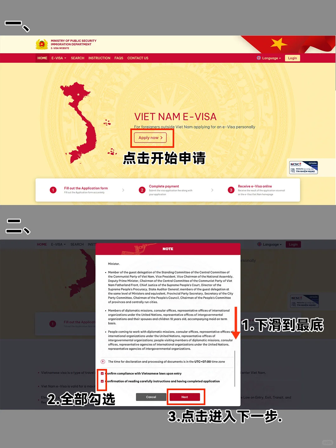 8.16越南签证…附详细攻略