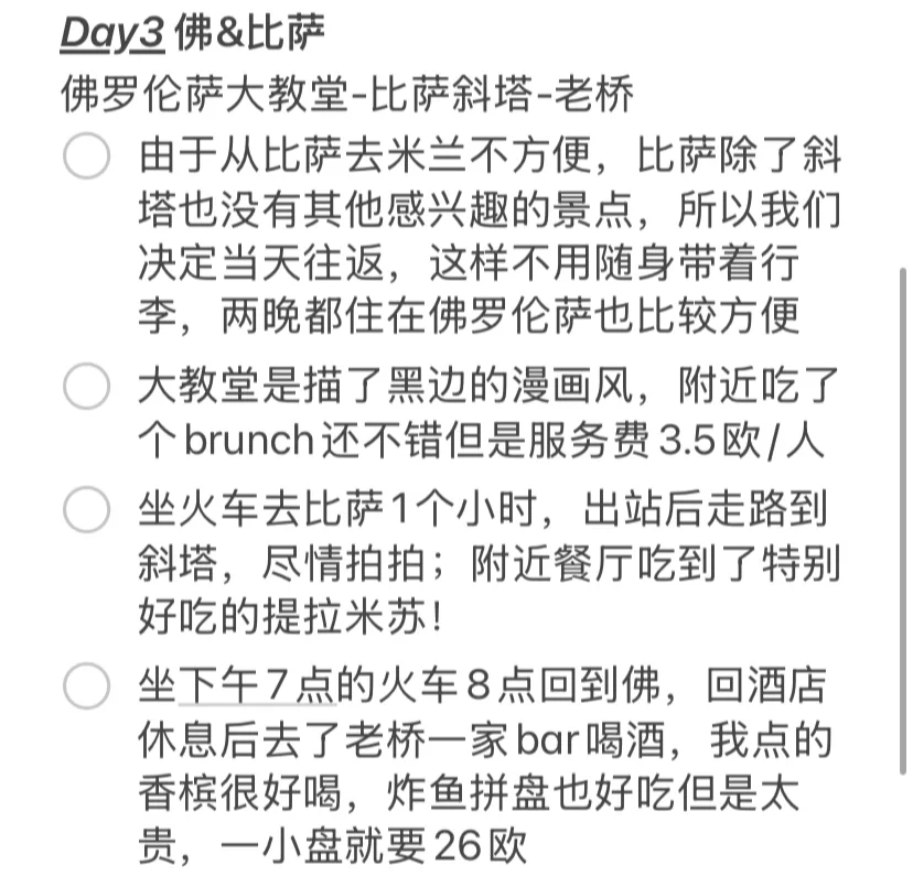 🇮🇹意大利5天5城人均5k旅游出片攻略