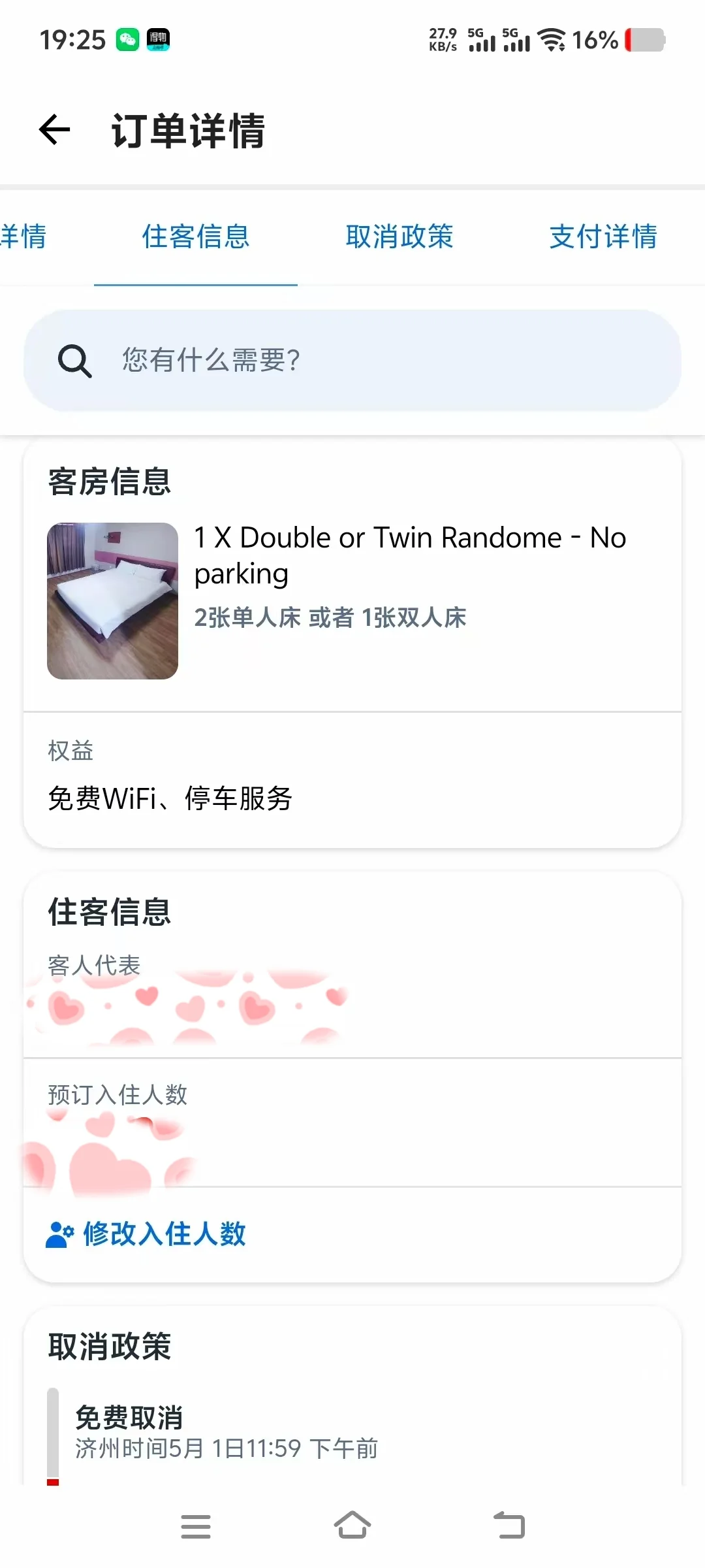 10月1出国旅游，便宜的酒店和机票攻略