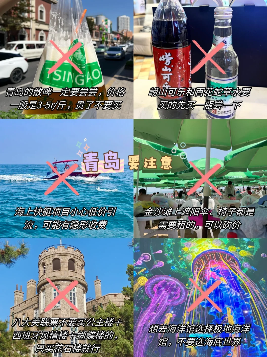 📍7.17青岛已逃…直接在高铁上崩溃了！！