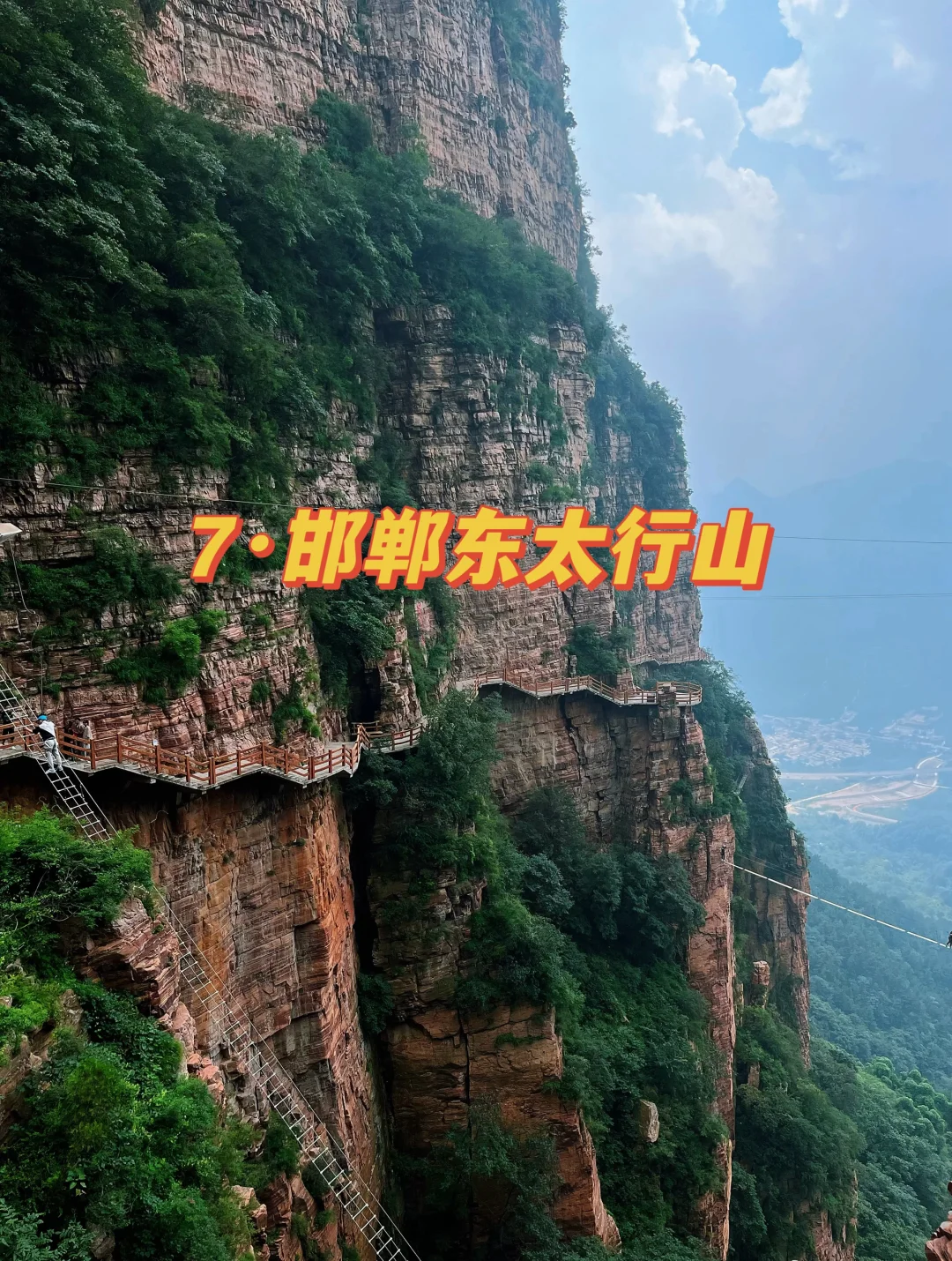 超适合国庆的河北旅游地～