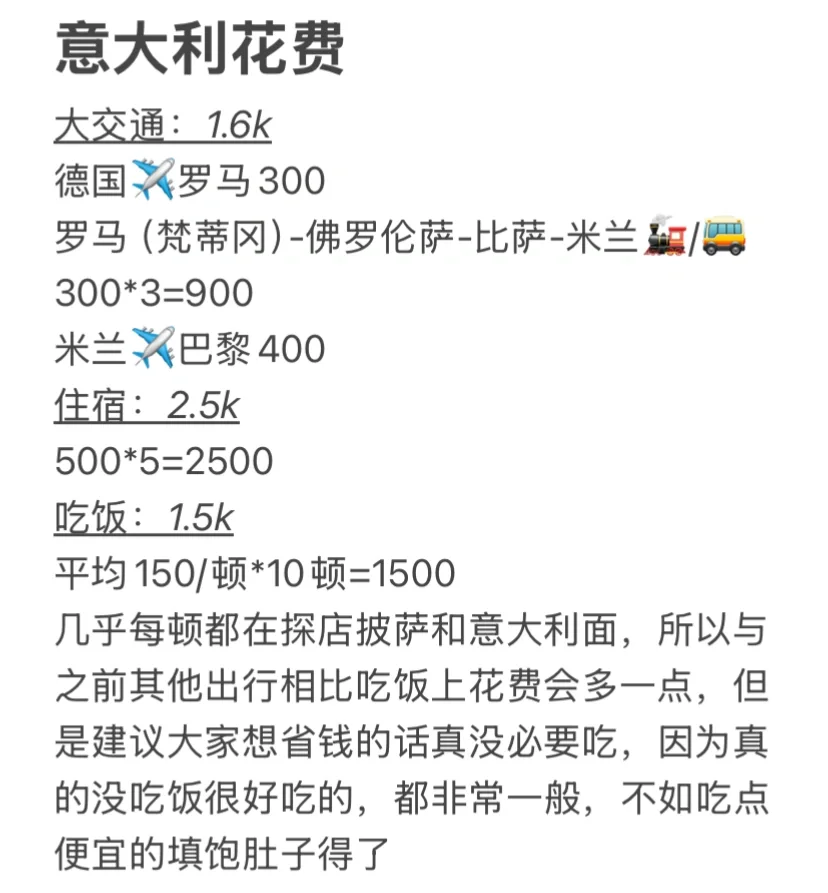 🇮🇹意大利5天5城人均5k旅游出片攻略