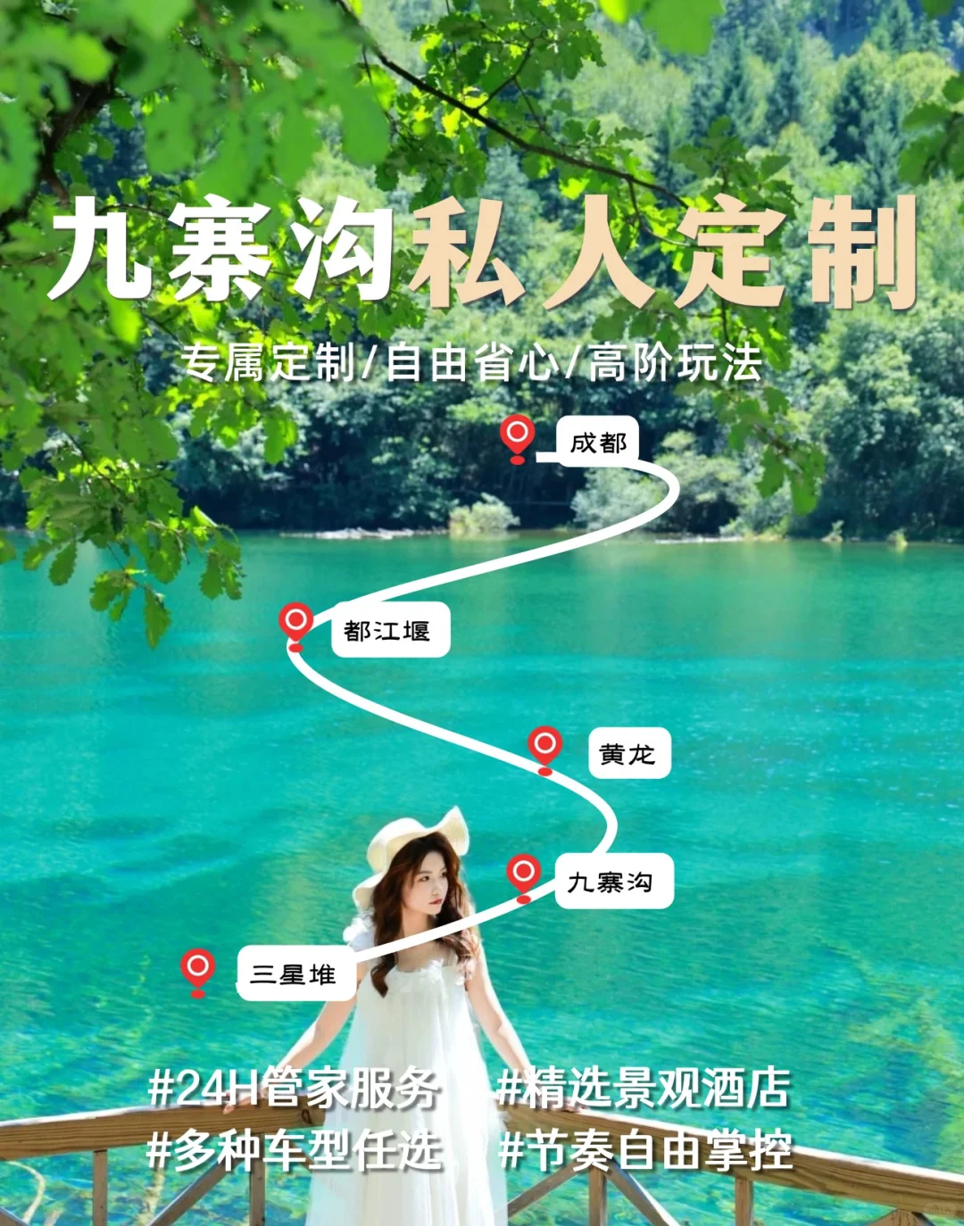 拜托❗这才是九寨沟度假🉐天花板