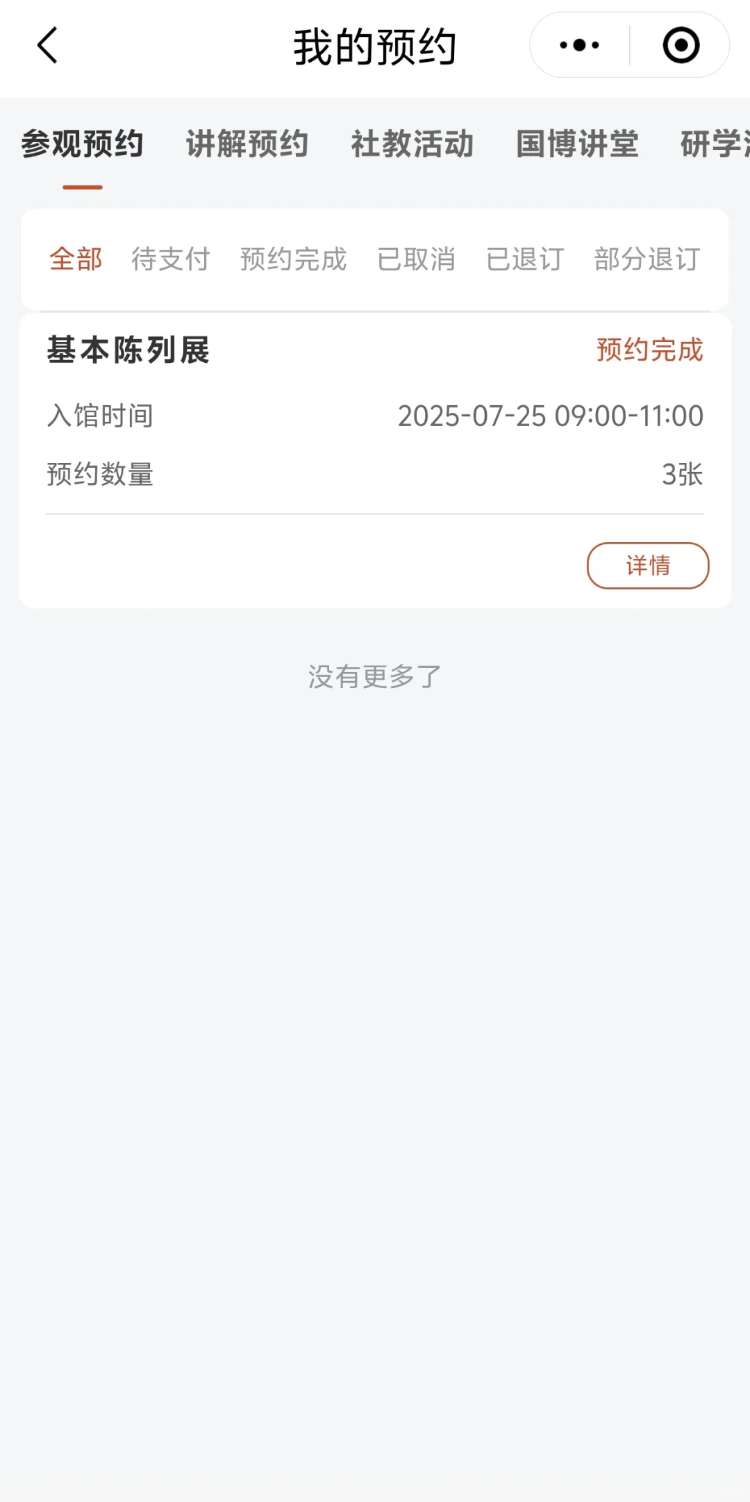 买不到北京景点的票？开什么玩笑~