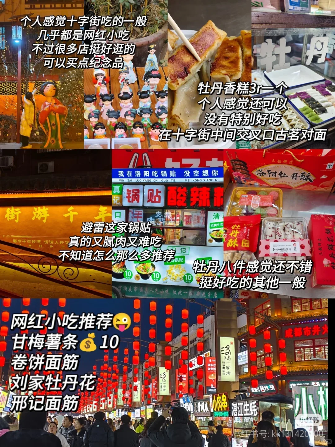 本人做的洛阳旅游攻略已经nextlevel了