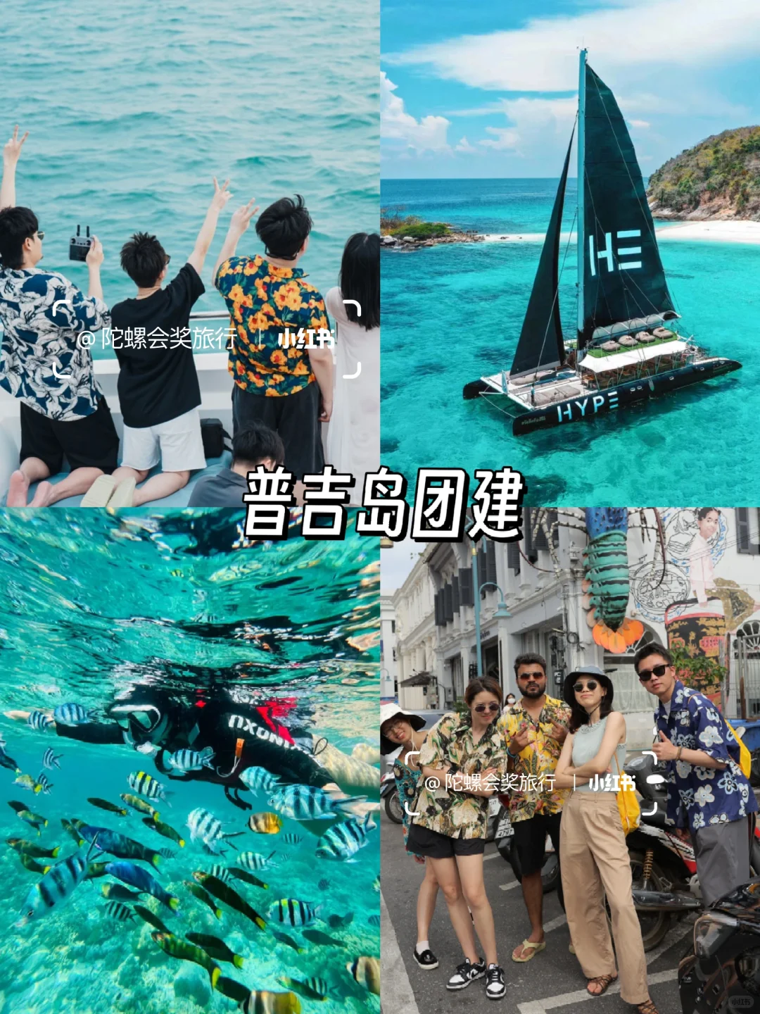 9-11月公司团建旅游去哪❓大厂同款抄作业❗