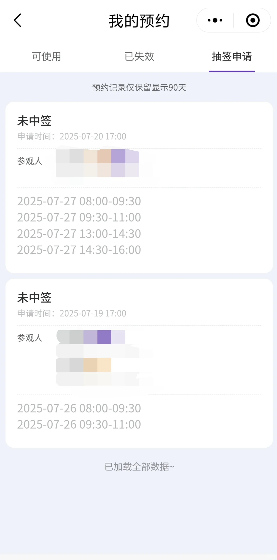 买不到北京景点的票？开什么玩笑~