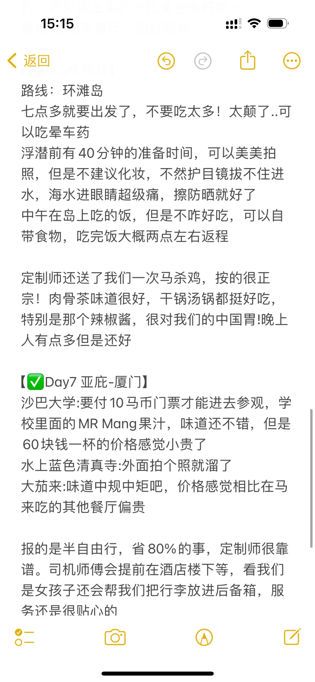 人均4.2K马来西亚7天6晚无脑出行