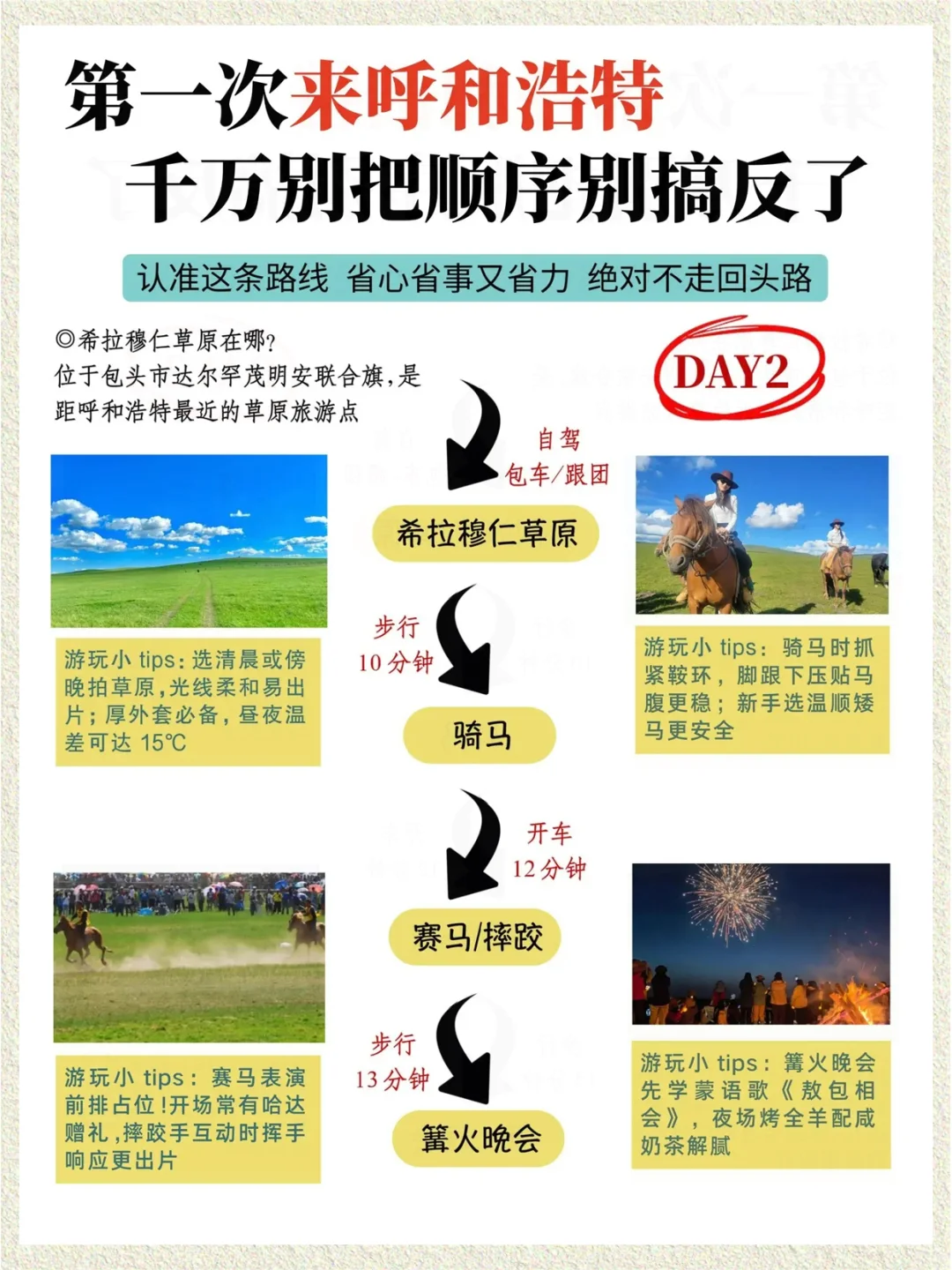 2025呼和浩特旅游攻略自助游指南景点美食