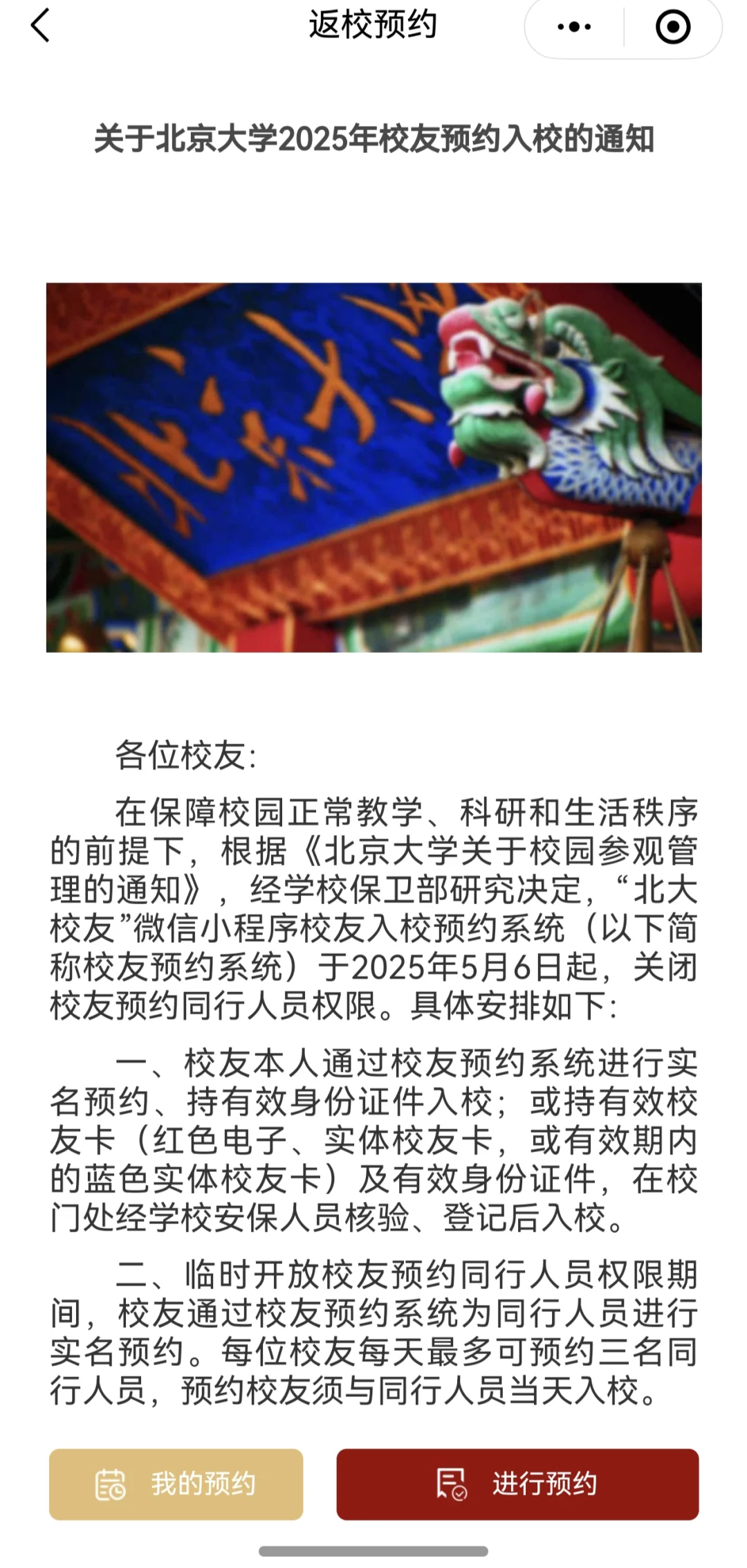 买不到北京景点的票？开什么玩笑~