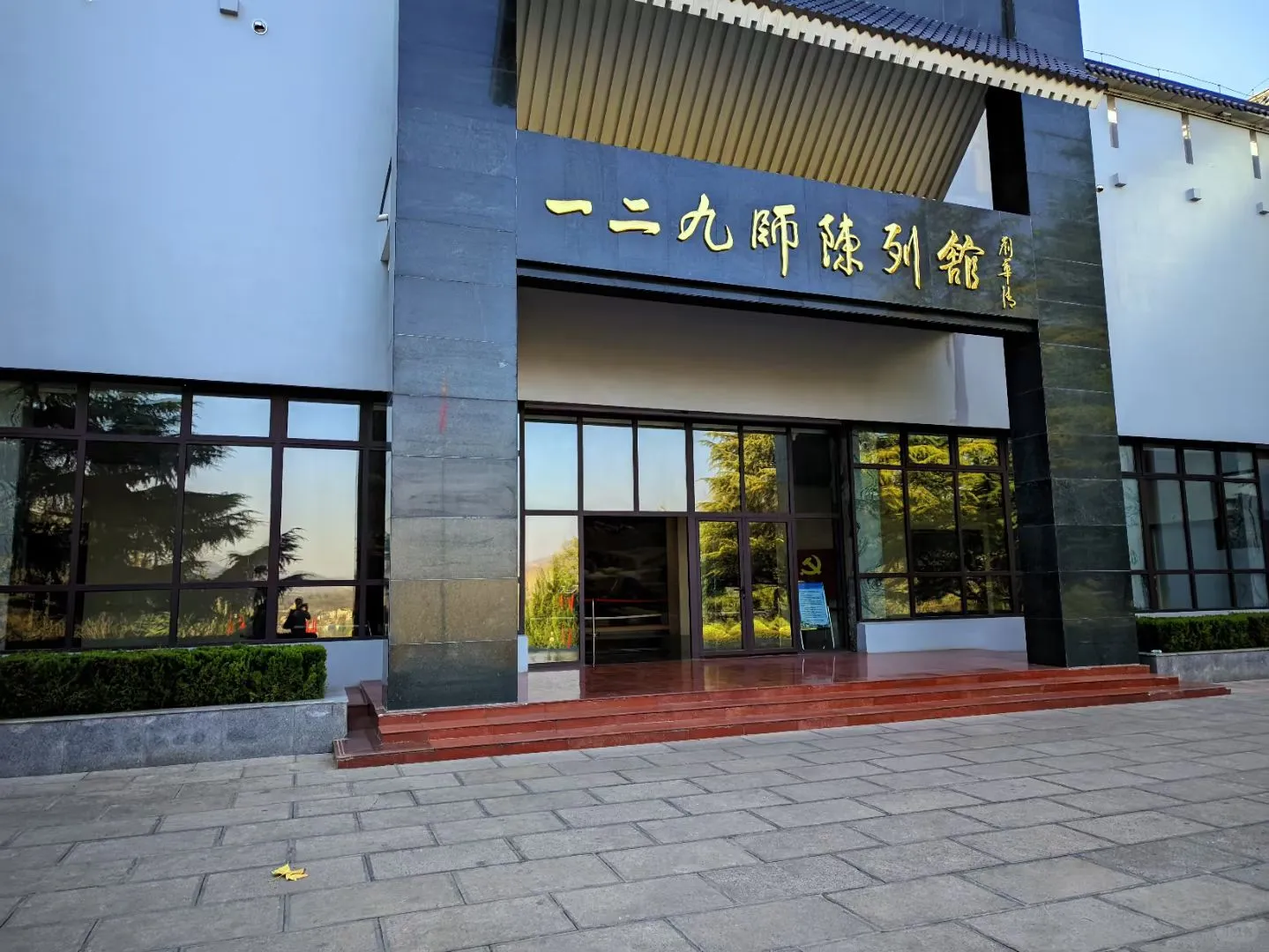 印象·邯郸｜革命圣地，打卡刘邓129师纪念馆