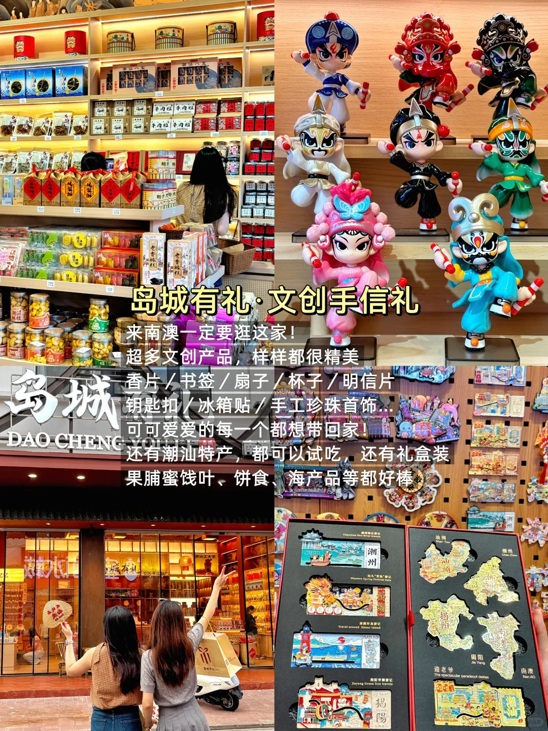 8.10南澳岛旅游已回…再也不听小红书乱说了…