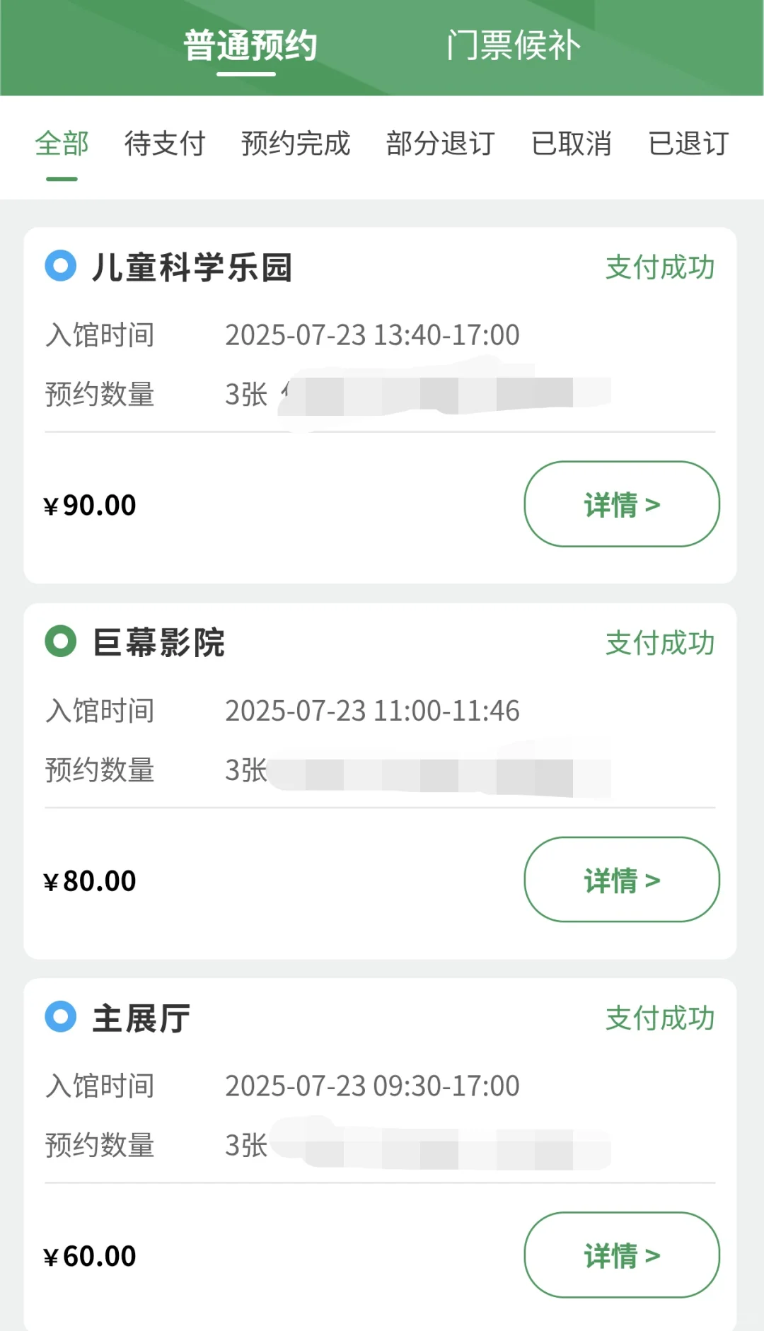 买不到北京景点的票？开什么玩笑~