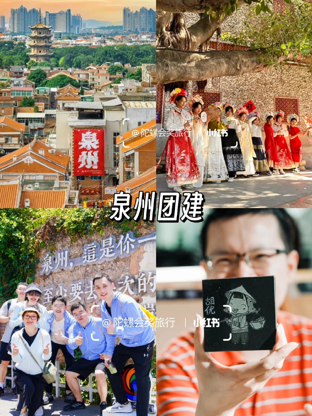 9-11月公司团建旅游去哪❓大厂同款抄作业❗