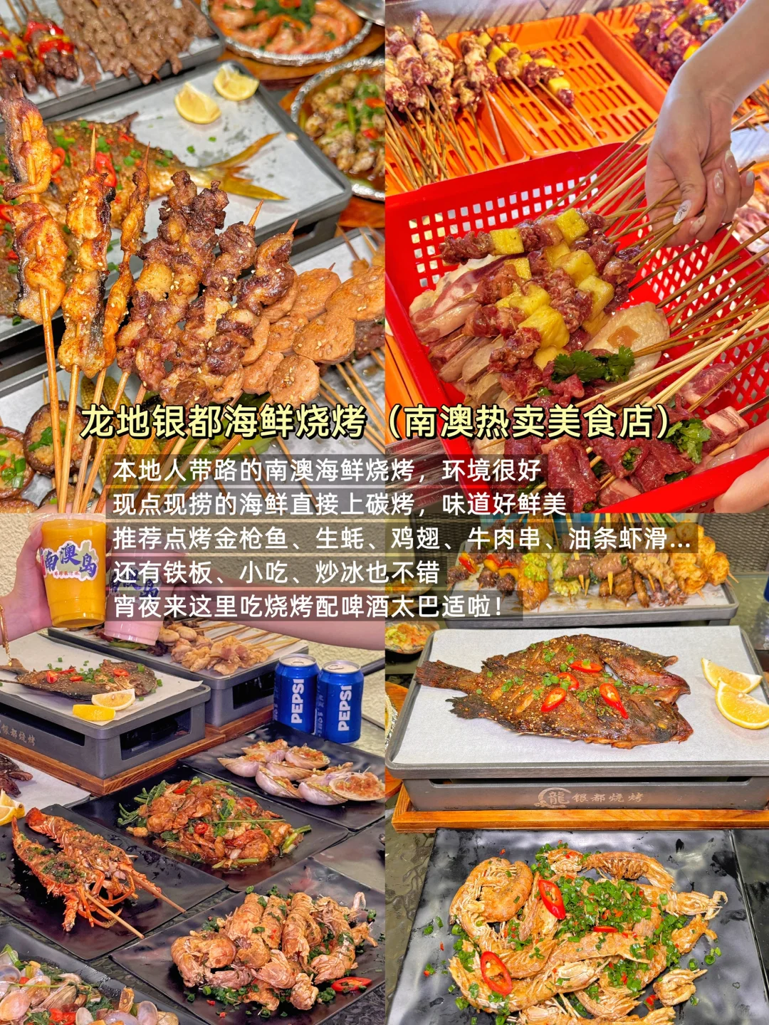 8.10南澳岛旅游已回…再也不听小红书乱说了…