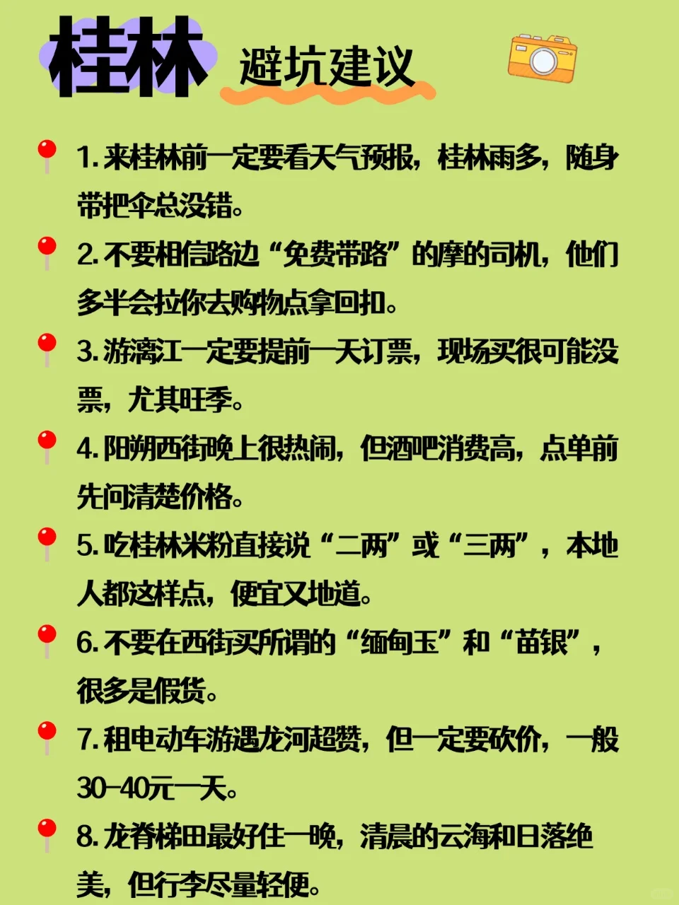 🌸 桂林旅游攻略大全丨广西土著的指南