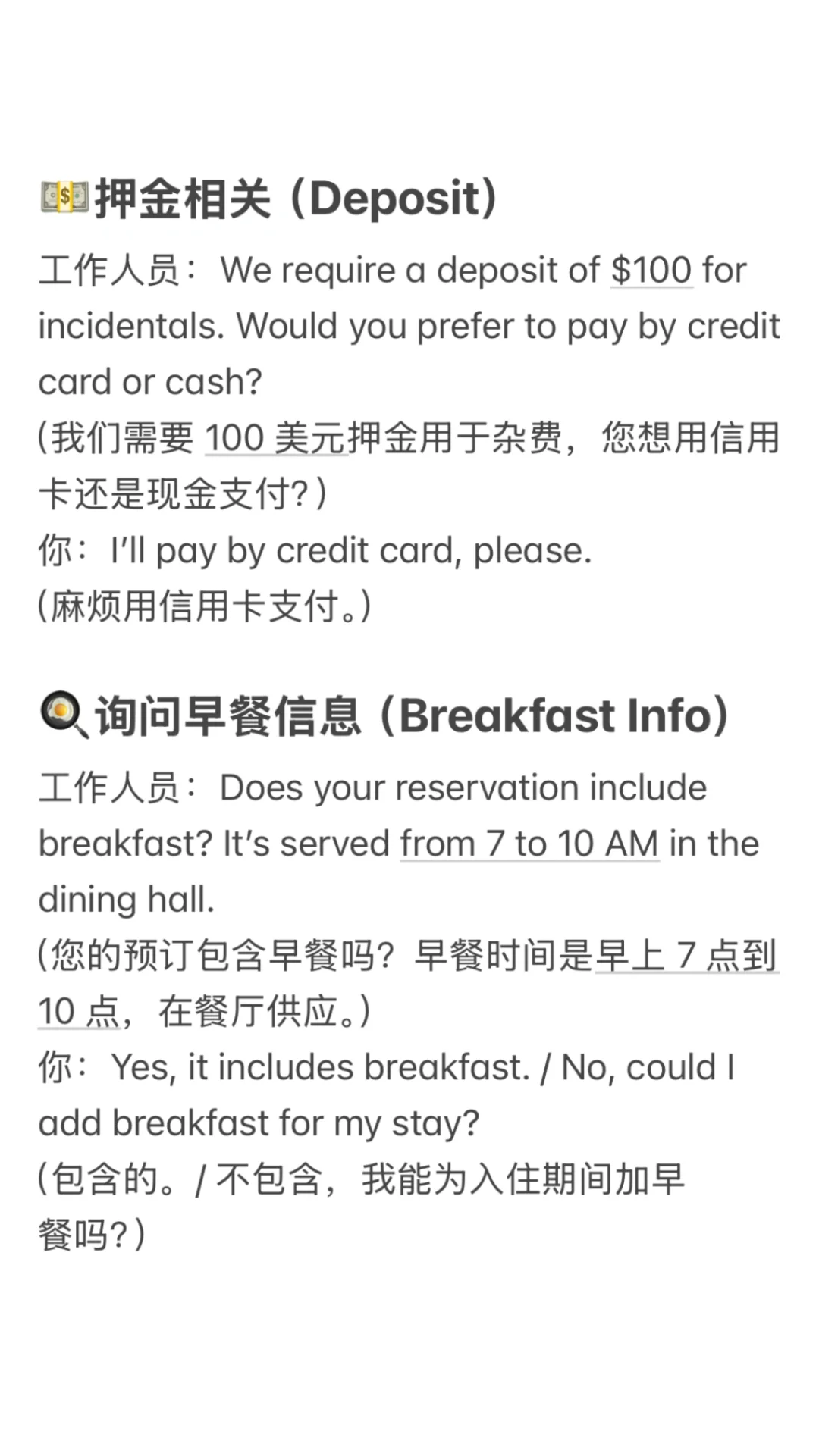 出国旅游一定用到的英语表达‼️酒店篇