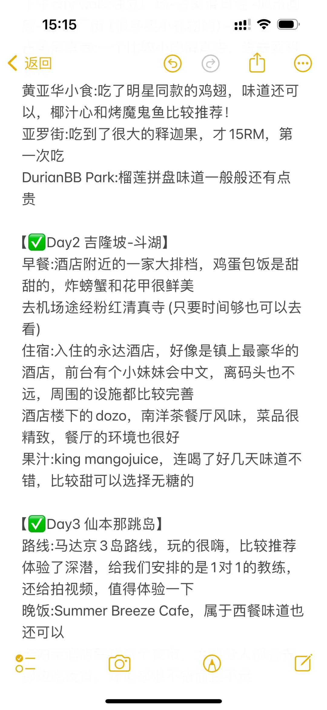 人均4.2K马来西亚7天6晚无脑出行